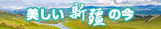 欧美大屌操嫩逼新疆banner-w330n60.jpg